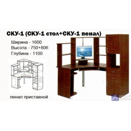 Стол компьютерный СКУ-1