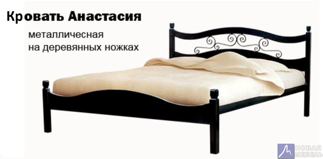 Кровать Анастасия